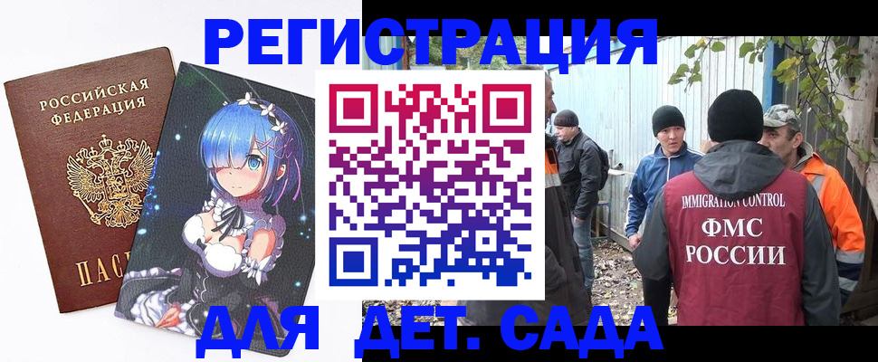 прописка для кредита в Гаджиево