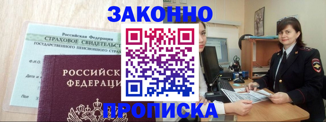 прописка поиск в Гаджиево
